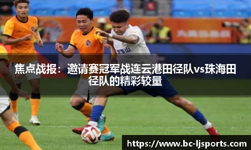 乐竞体育官网