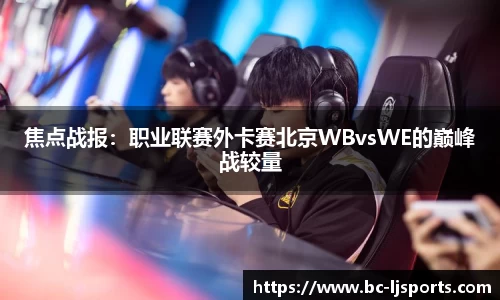 乐竞体育官方网站